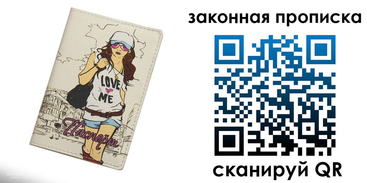 временная регистрация законно в Клине