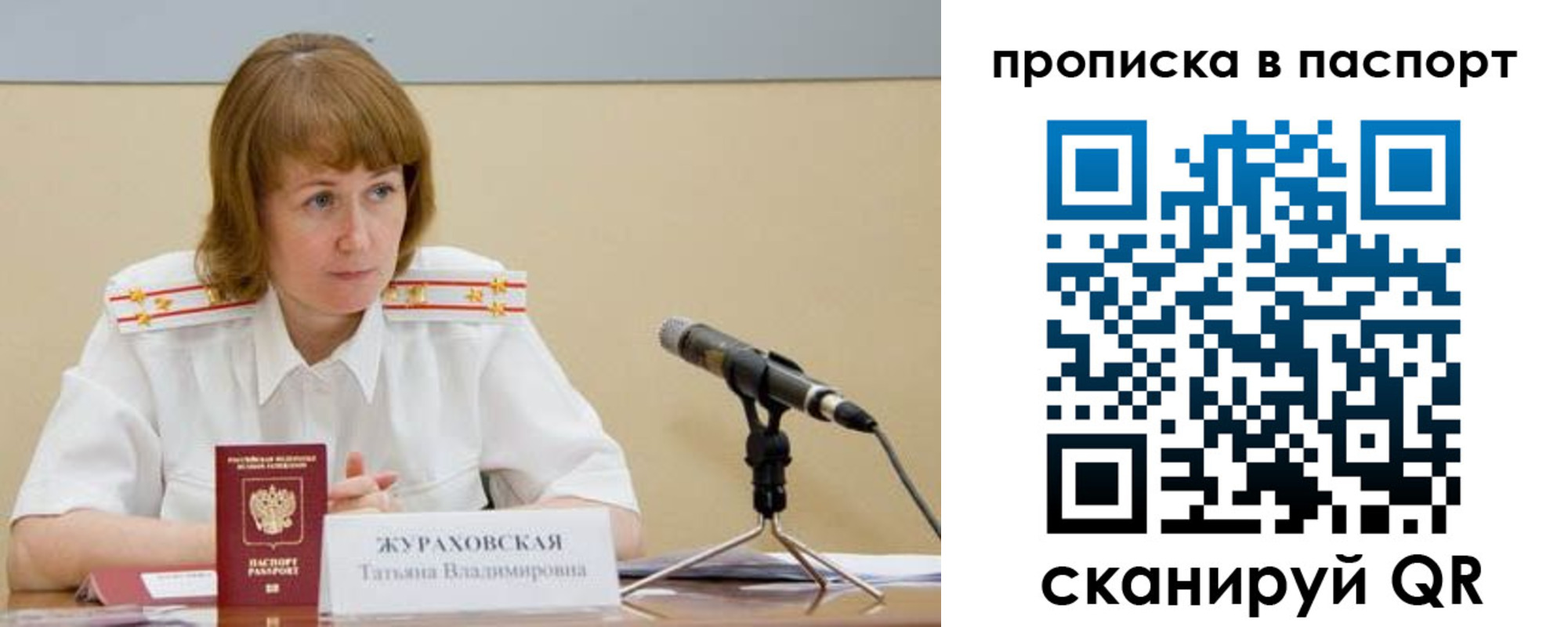 временная регистрация для школы в Клине