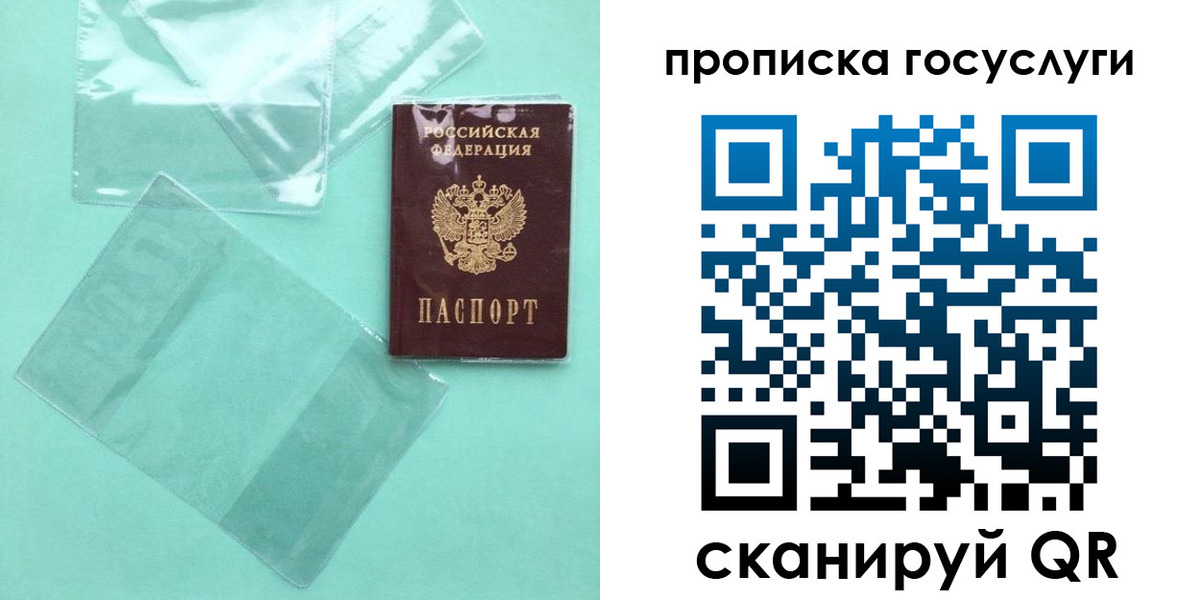 прописка ребенка в Клине